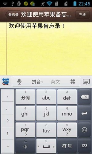 苹果备忘录免费原版图1