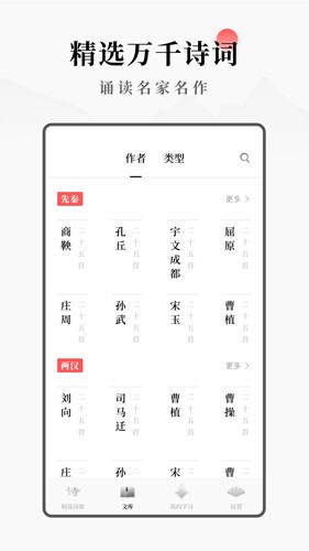 每日诗词官方正版图1
