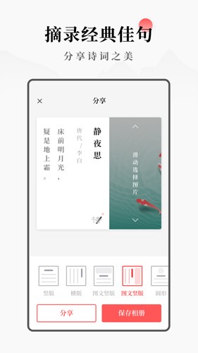 每日诗词官方正版图3