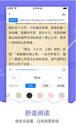 懂书帝最新免费版图1