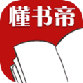 懂书帝通用版 V5.38.01