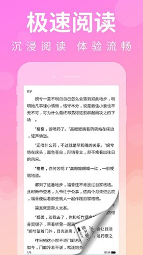 多读小说通用版图3