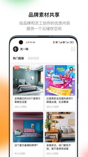 萤火引擎官方最新版图2