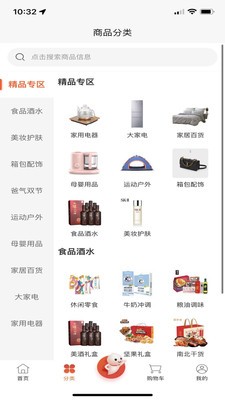 嗖宝宝原版图3