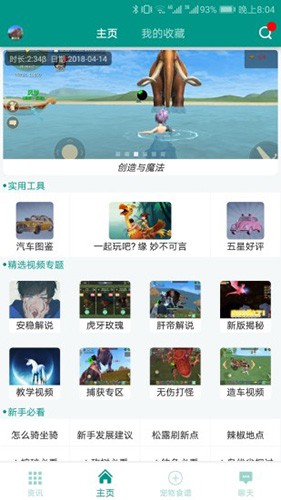 创造与魔法盒子正版图1