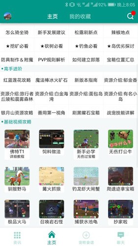 创造与魔法盒子正版图2