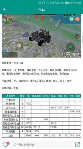 创造与魔法盒子正版图3