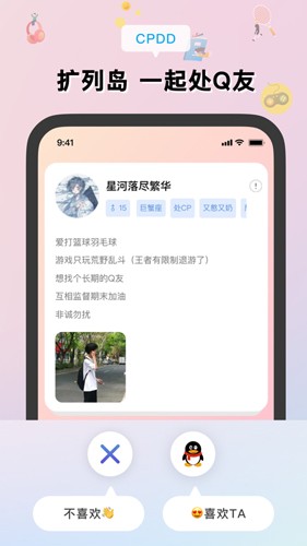 扩列岛手机版图4