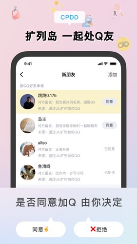 扩列岛手机版图2