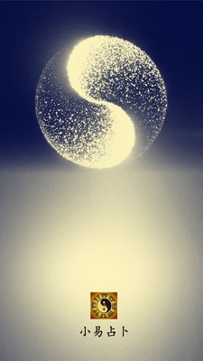小易占卜app