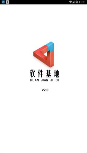 软件基地手机版图1