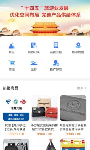 仙人山景区直装版图2