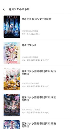 唧唧动漫本免费版图1