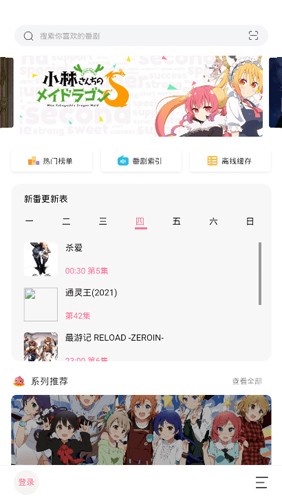 唧唧动漫本免费版图3