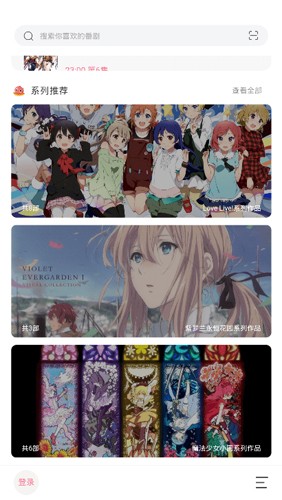 唧唧动漫本免费版图2