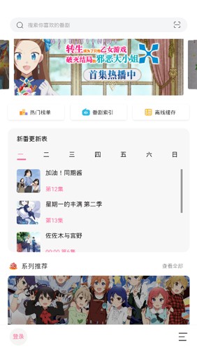 唧唧动漫本免费版图4