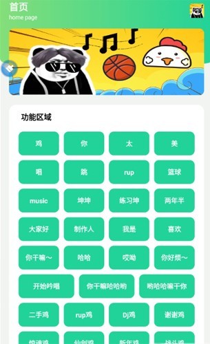 鸡乐盒无广告最新版图3