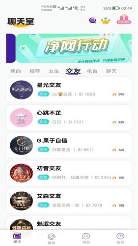 音贝APP(1)