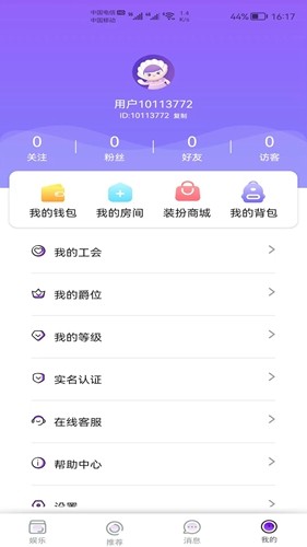 音贝APP(3)