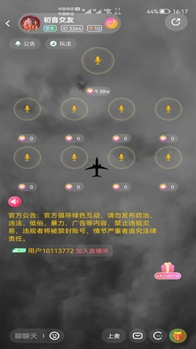 音贝APP(2)