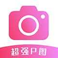 超强P图正版 v1.0.0