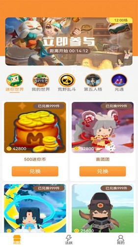 换肤大神最新版(3)