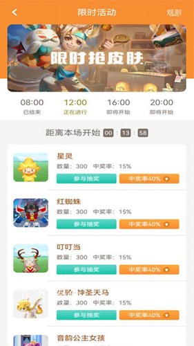 换肤大神最新版(2)