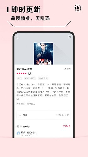 趣读小说安卓直装版图1