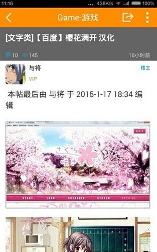天使二次元客户端官方最新版图4