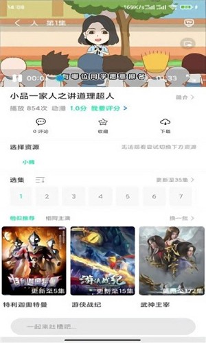 菜鸟动漫免费原版图3