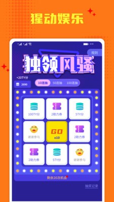 猩动mall无广告版图2