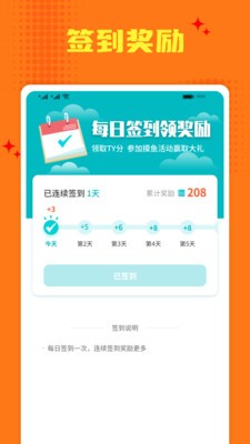 猩动mall无广告版图1
