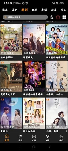 橙心视频版图4