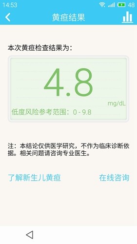 哪吒保贝免费版图3