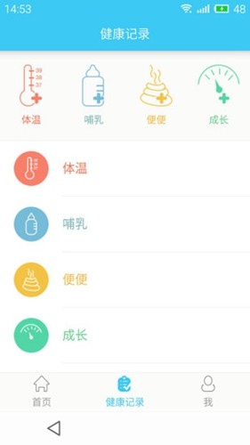 哪吒保贝免费版图4