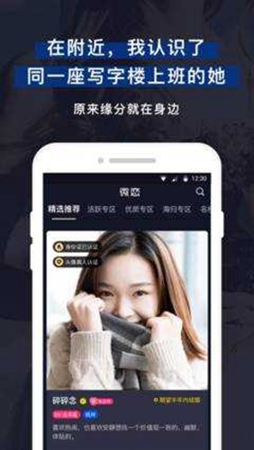 微恋安卓免费版图1
