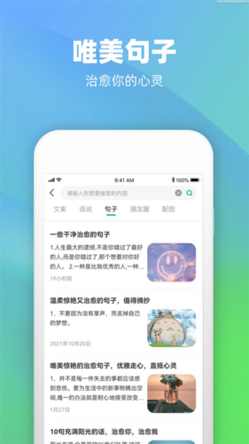 潮图文案最新版图2