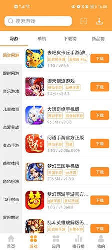 叉叉游戏盒app(3)