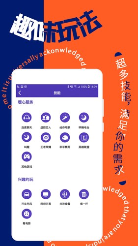 觅缘相亲官方最新版图4