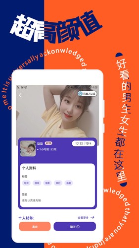 觅缘相亲官方最新版图3