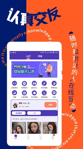 觅缘相亲官方最新版图1