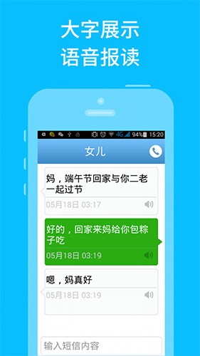 简易老人桌面手机最新版图2