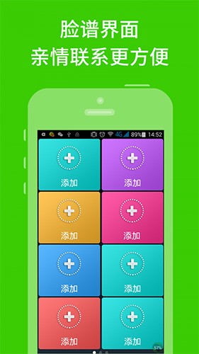 简易老人桌面手机最新版图3