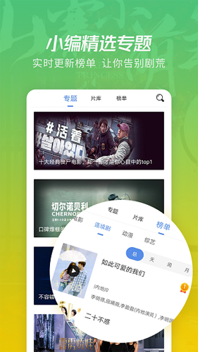花火视频版图2