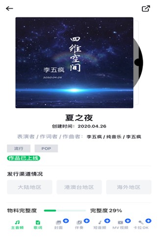 音乐全球通(三咖音乐)正版图4