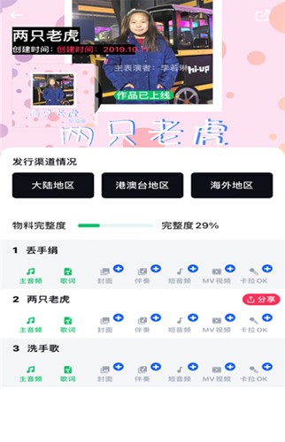 音乐全球通(三咖音乐)正版图2