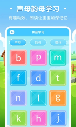 儿童趣味识字最新版图3