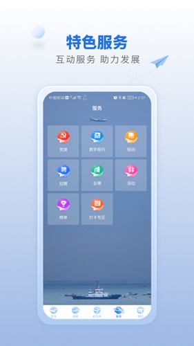 航空强国正版图4