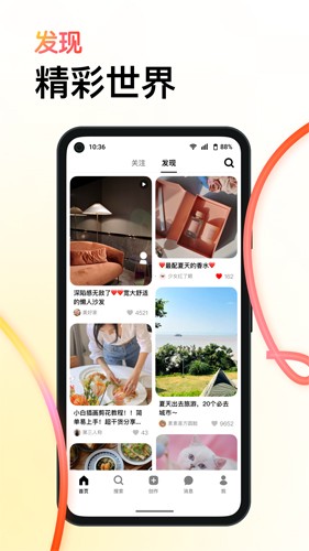 可颂无广告版图1