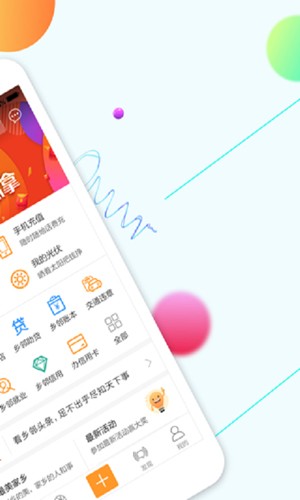 乡邻官方版图2